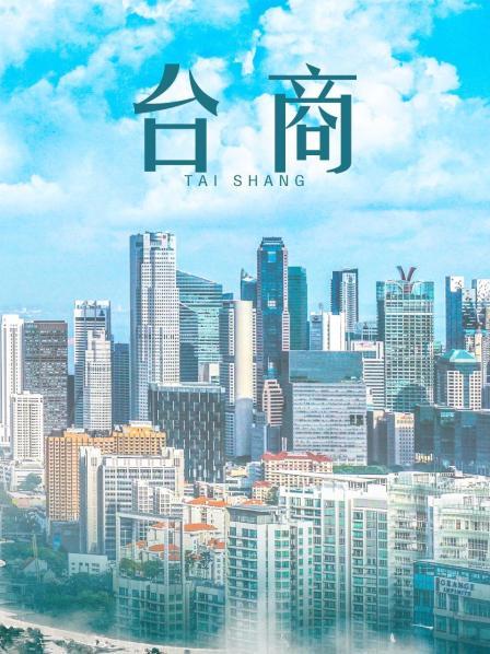 PANS极品靓模锐锐和色影师互动私拍流出【284P1V599MB百度盘】[4764]